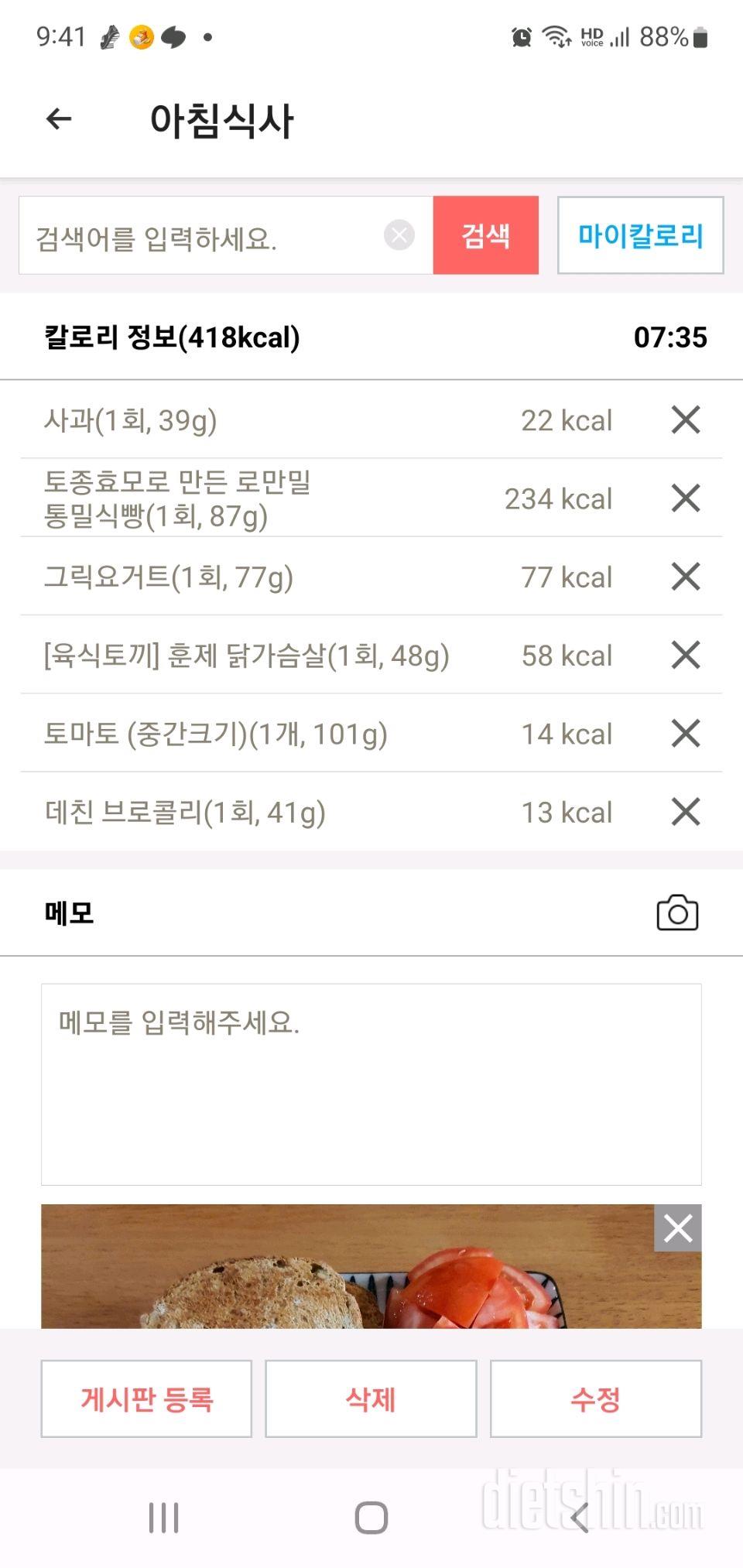 30일 아침먹기84일차 성공!