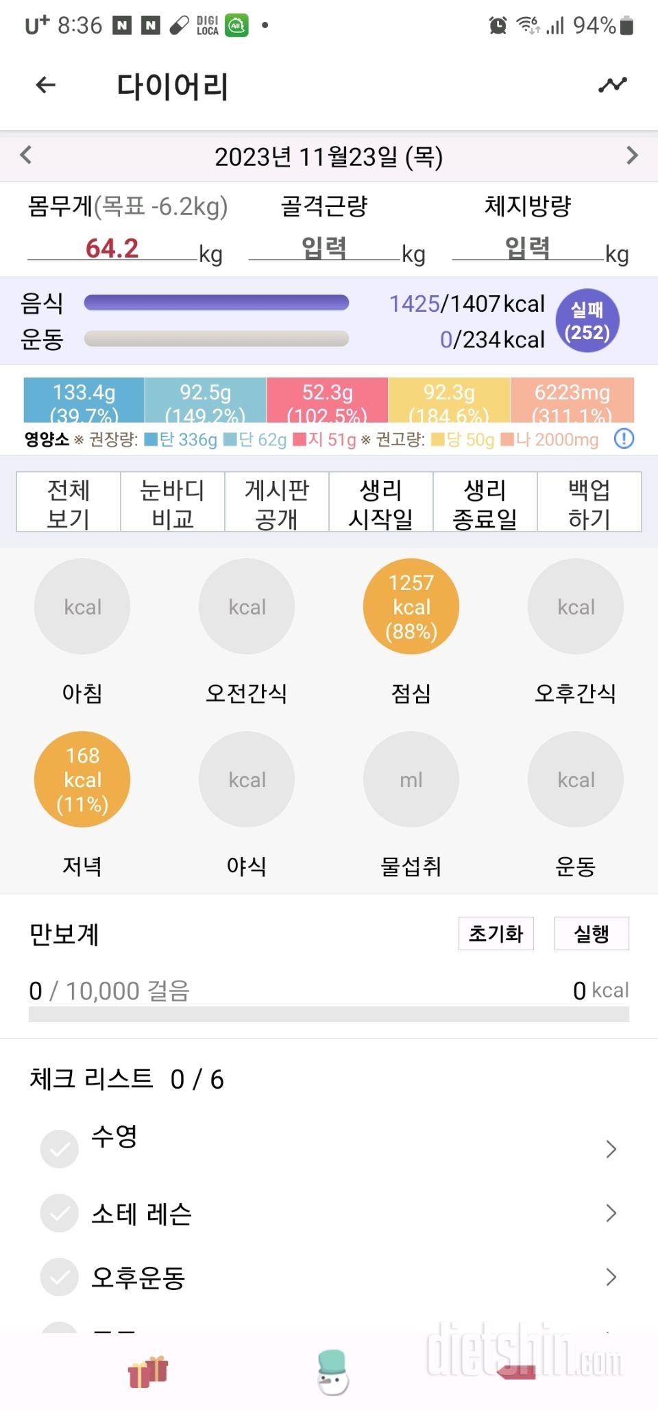 오늘은 점심 약속있는 날