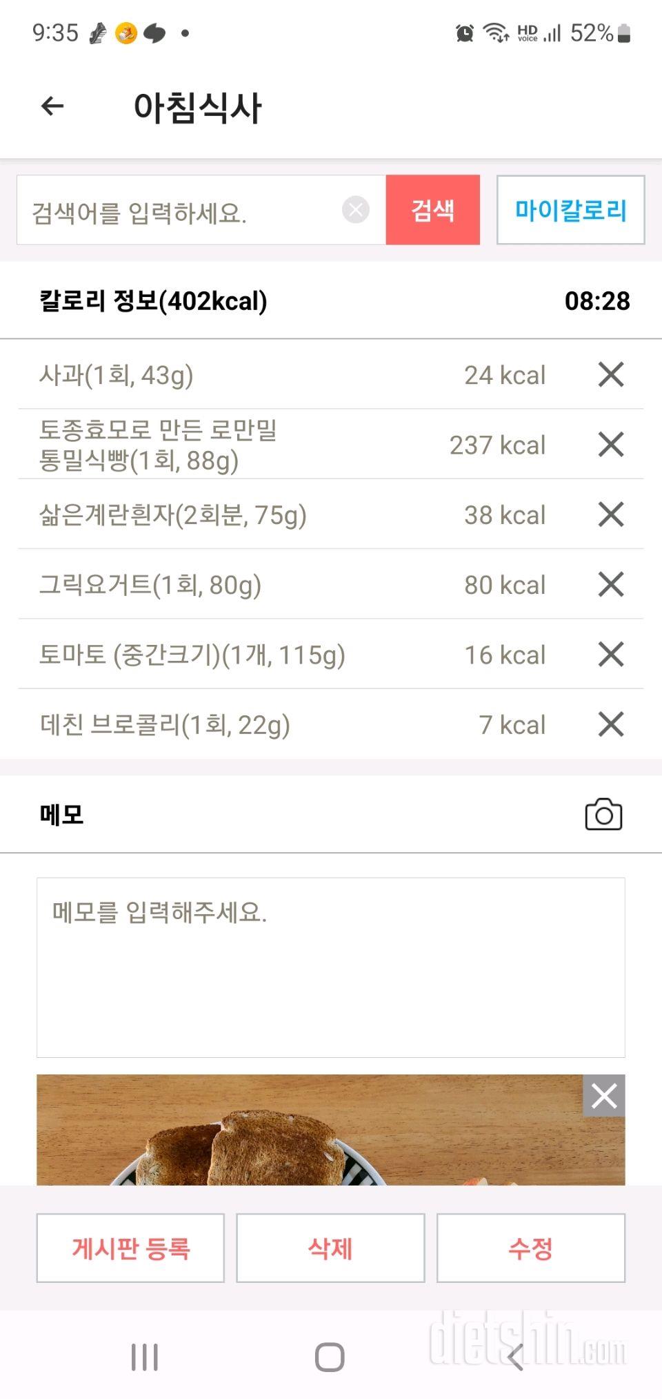 30일 아침먹기85일차 성공!