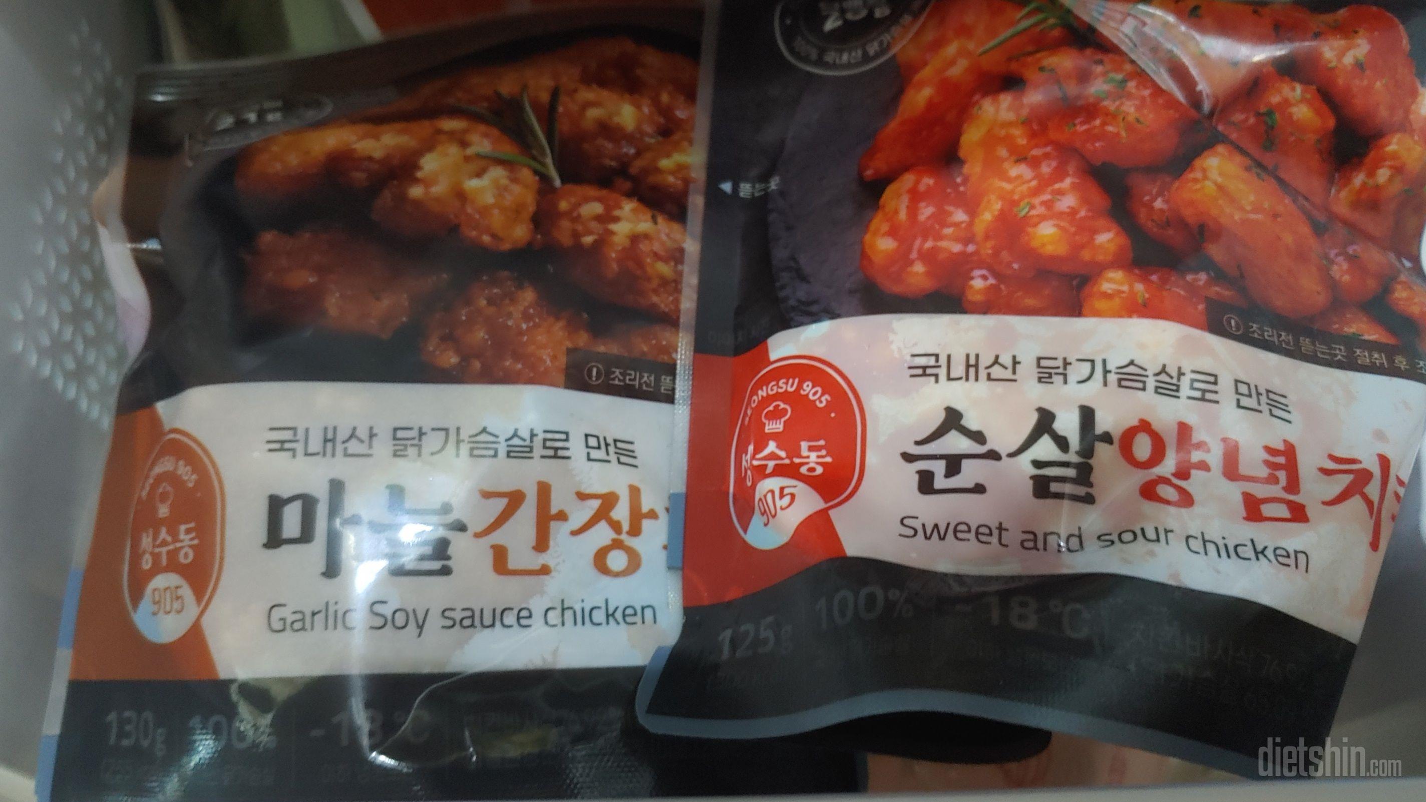 다이어트식 같지 않고 실제 치킨 맛