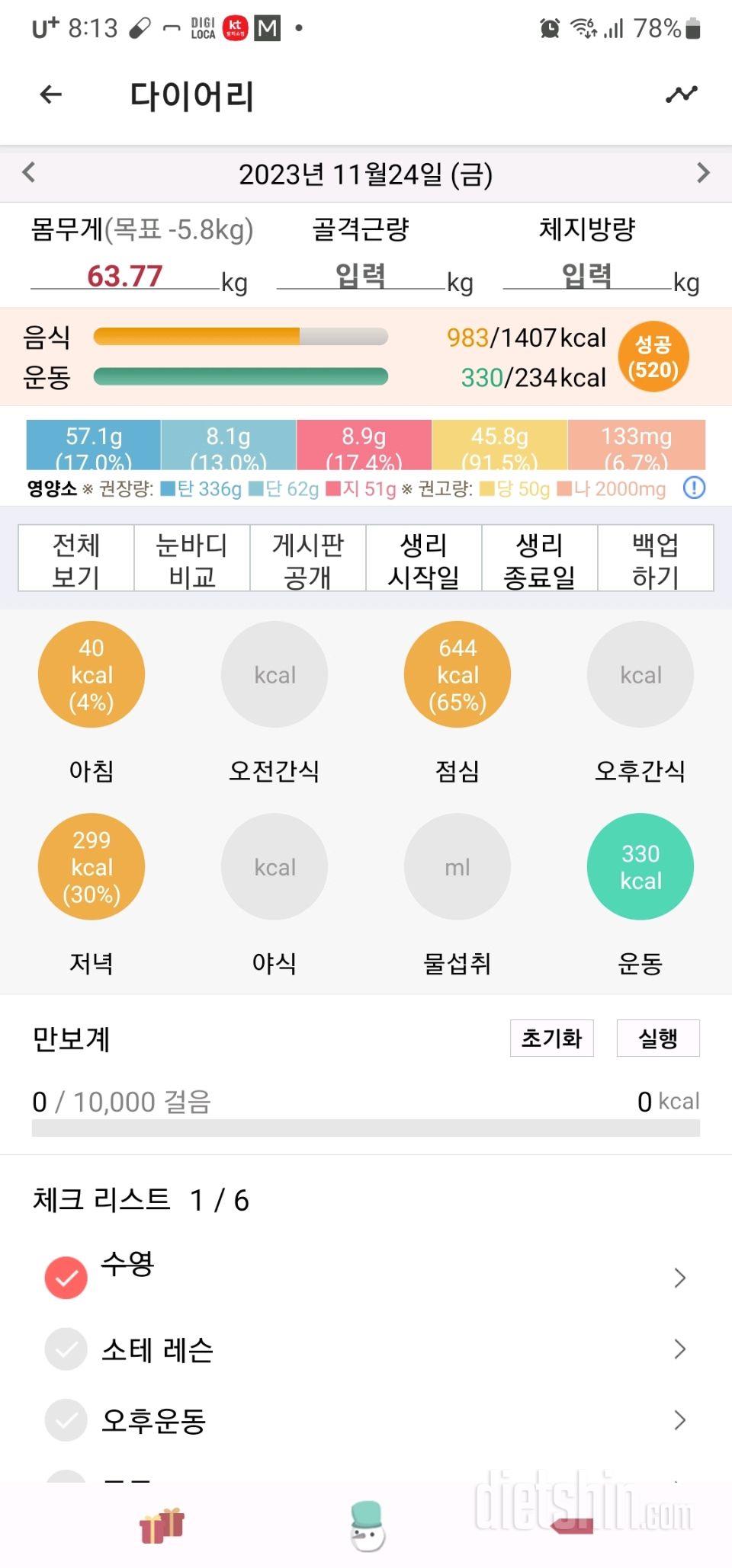 떡볶이는 포기할수 없어서~~ㅋㅋ