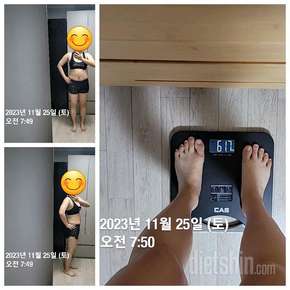 [다신 22기] 25일차 체중+눈바디+식단+운동
