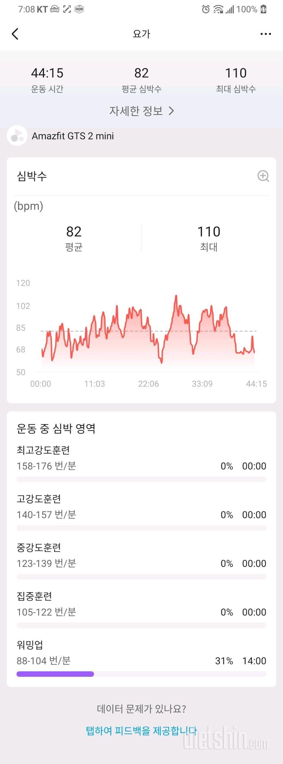 [다신 22기] 운동미션 오운완25일차(요가)