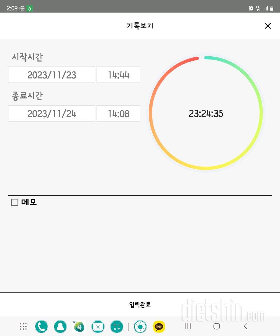 11.24.금~11.25.토.간단1894~1895일차.