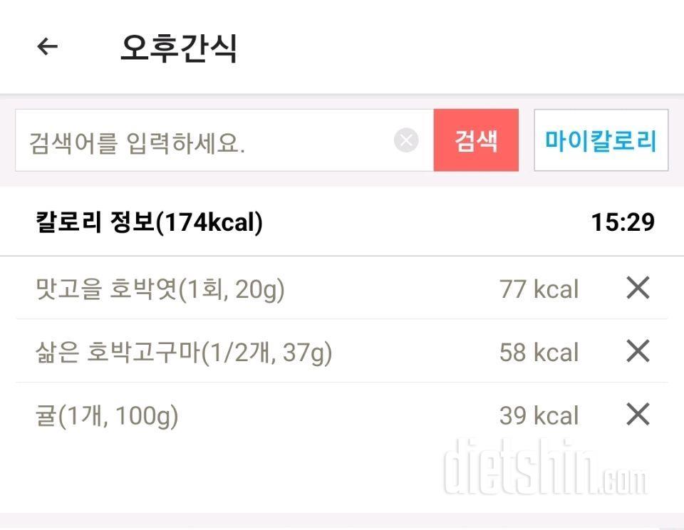 11/27(46.9)반찬만든거 맛보기로야식먹음.어젠 기록못남김몸무게 최대로찍음ㅎㅎ