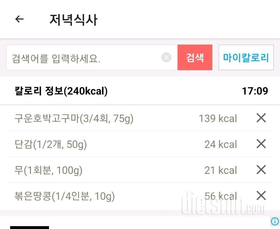 11/27(46.9)반찬만든거 맛보기로야식먹음.어젠 기록못남김몸무게 최대로찍음ㅎㅎ