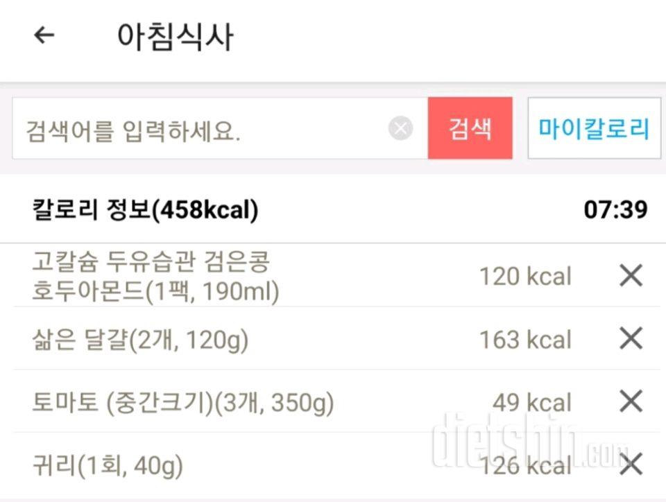 30일 아침먹기14일차 성공!