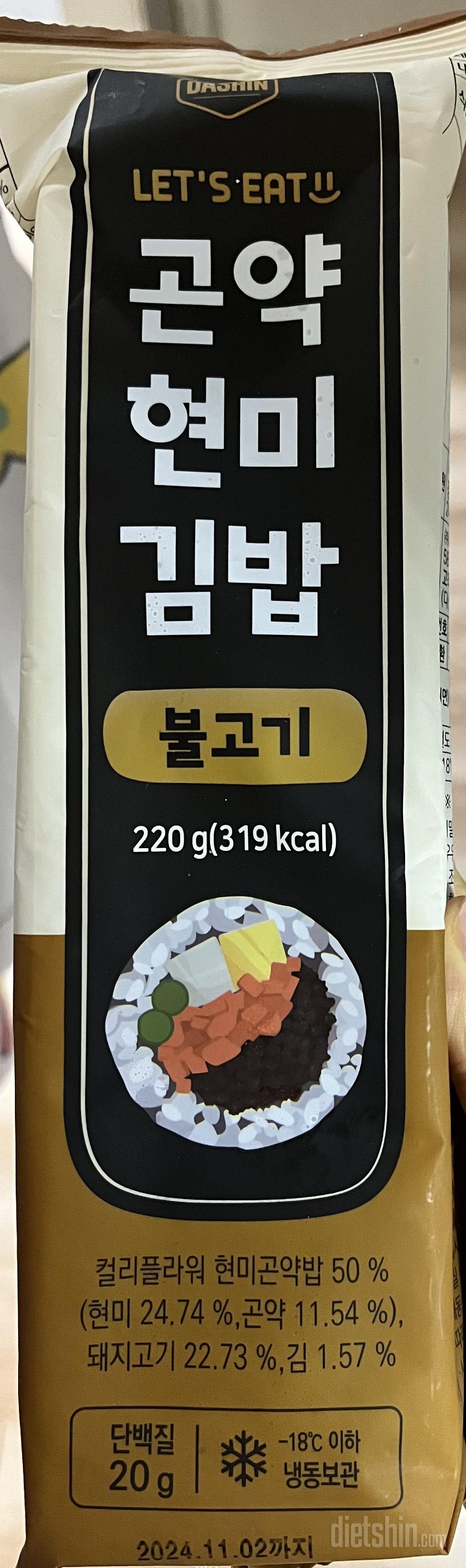 곤약김밥을 다신샵에서 처음 먹어봤는데