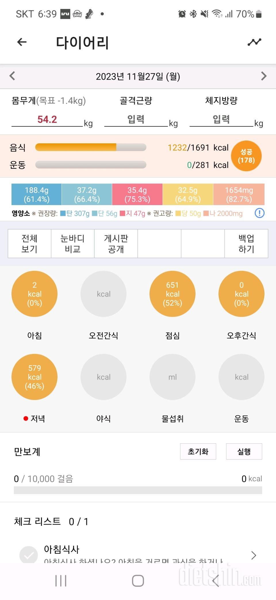 30일 밀가루 끊기2일차 성공!