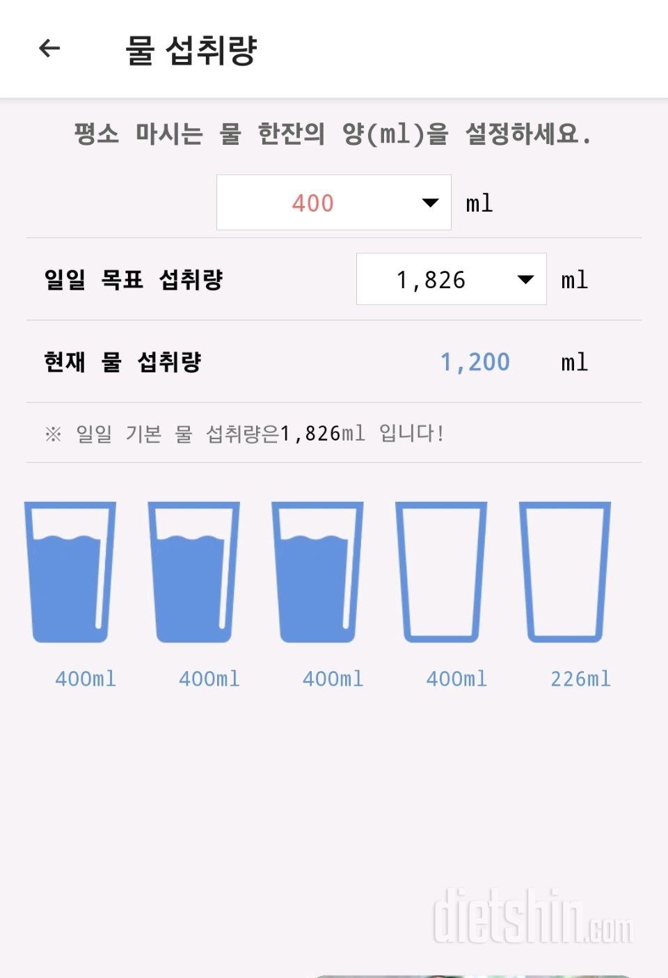 30일 하루 2L 물마시기1일차 성공!