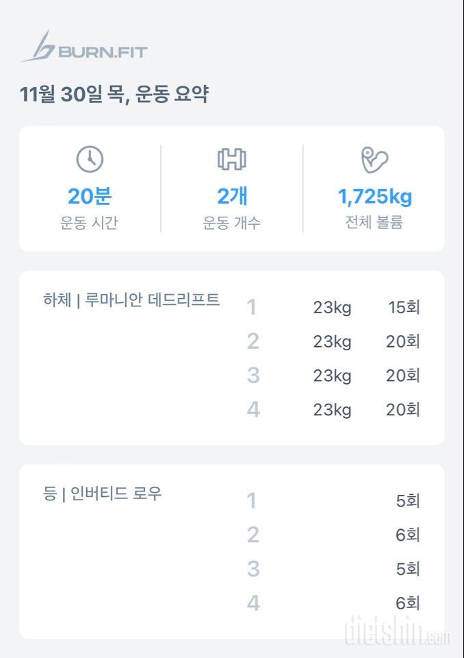 [다신 22기] 24일차 운동미션