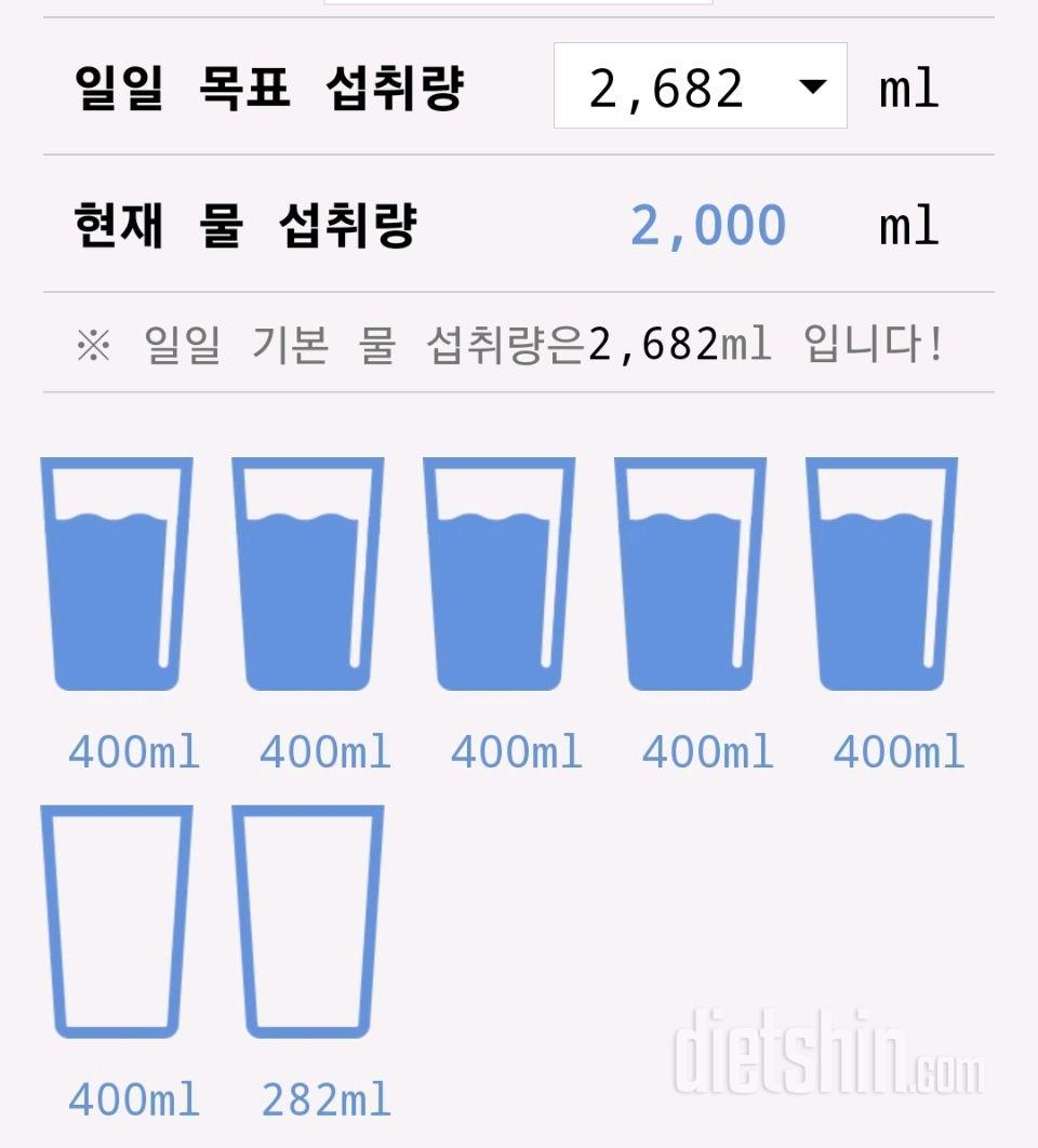 30일 하루 2L 물마시기3일차 성공!