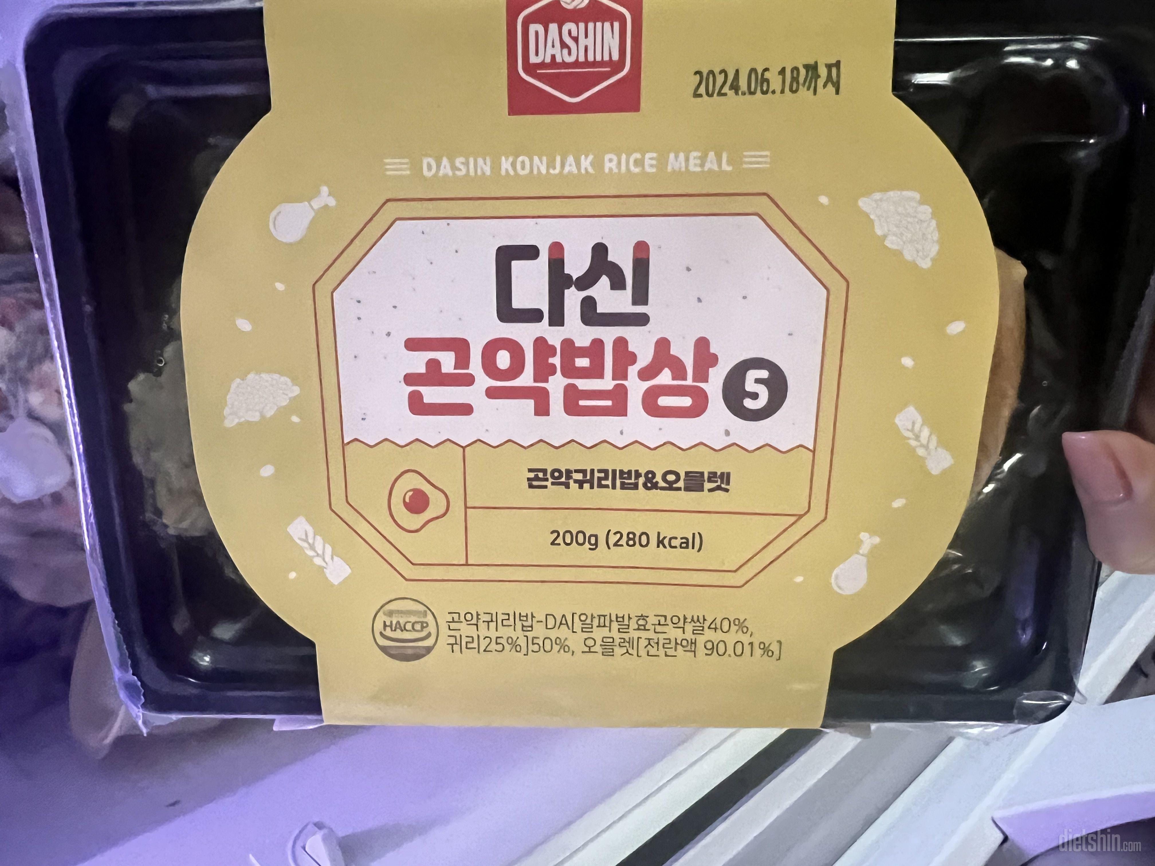 잘받았습니다. 맛있게 먹고다이어트시작