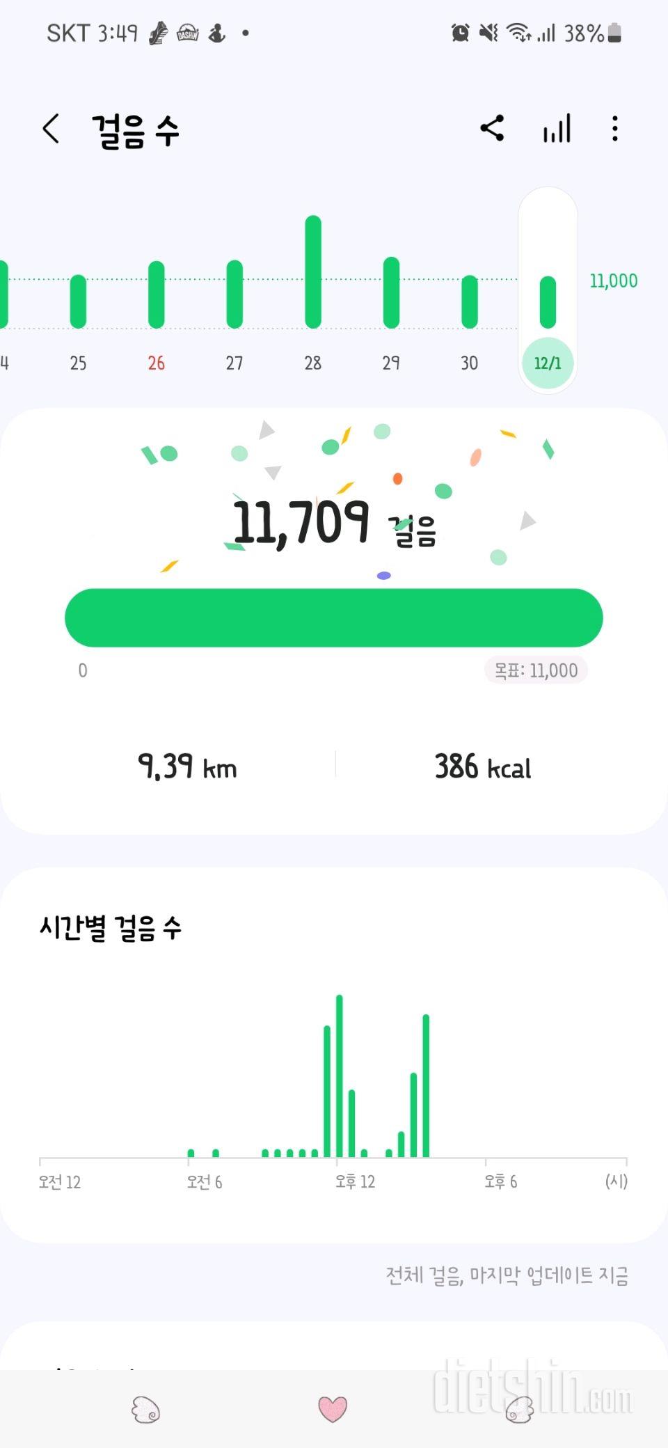 30일 만보 걷기42일차 성공!