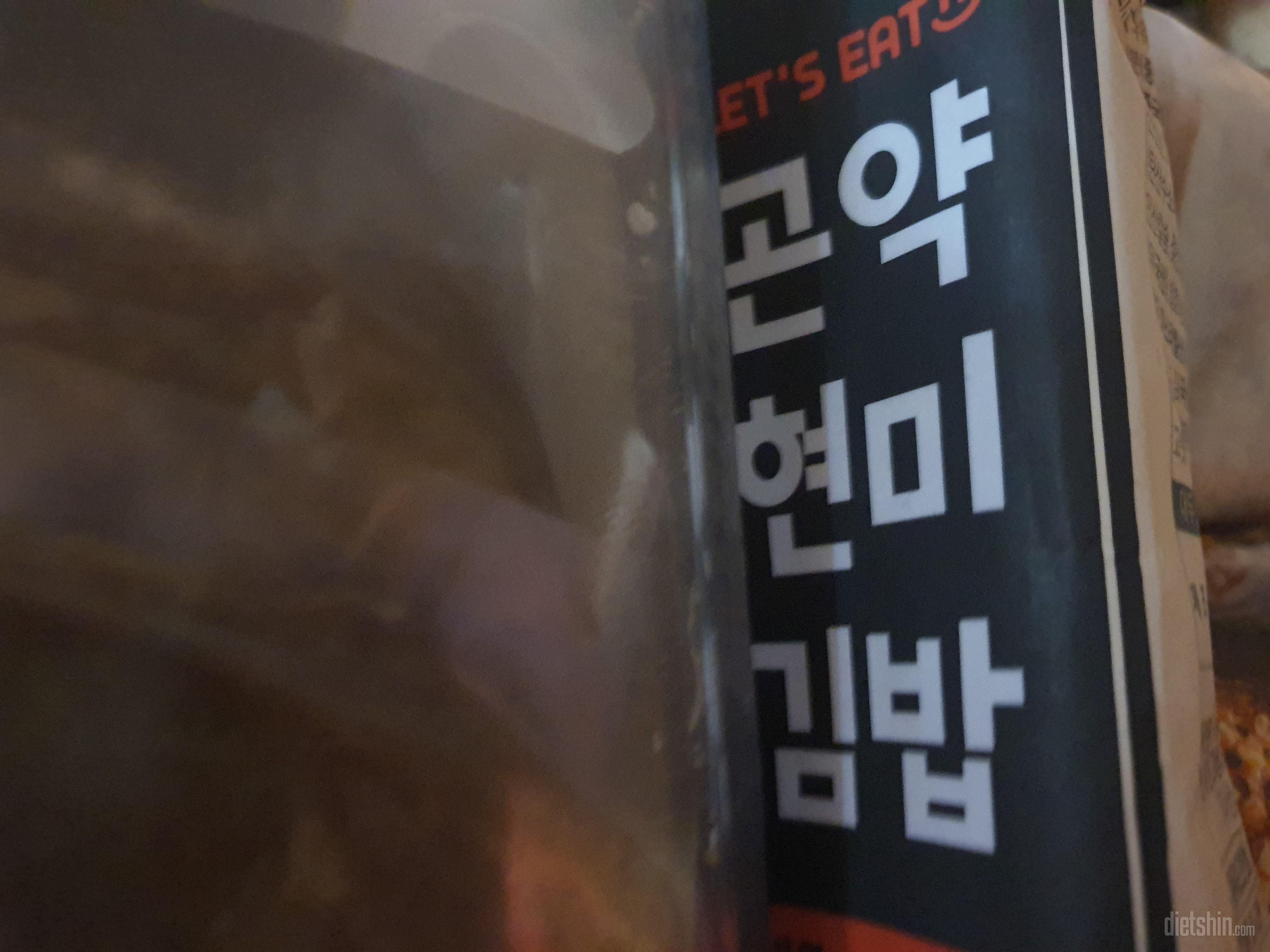 지난번에 맛있게 먹고 재구매했어요 살