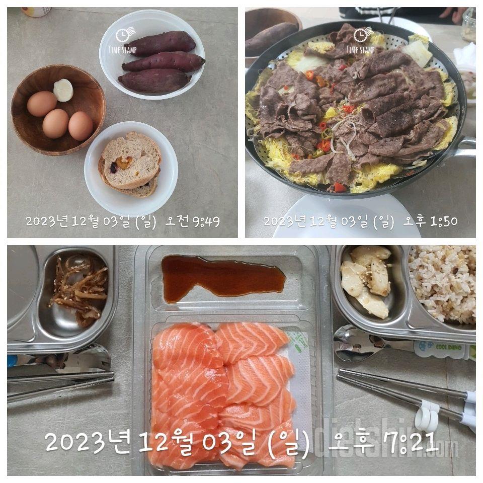 12.3 식단(운동은 패쓰)