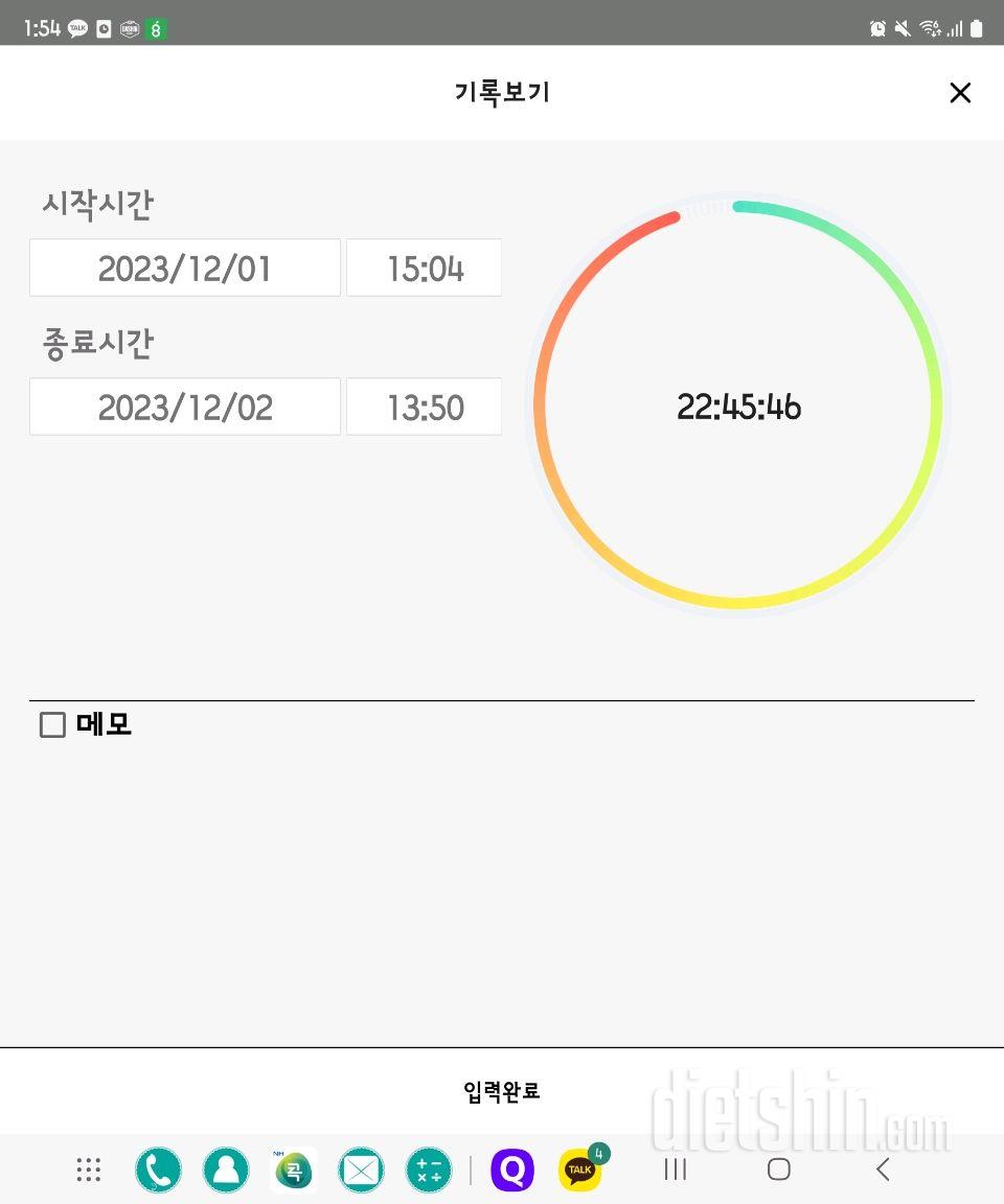 12.2.토.간단1902~12.3.일.1903일차.