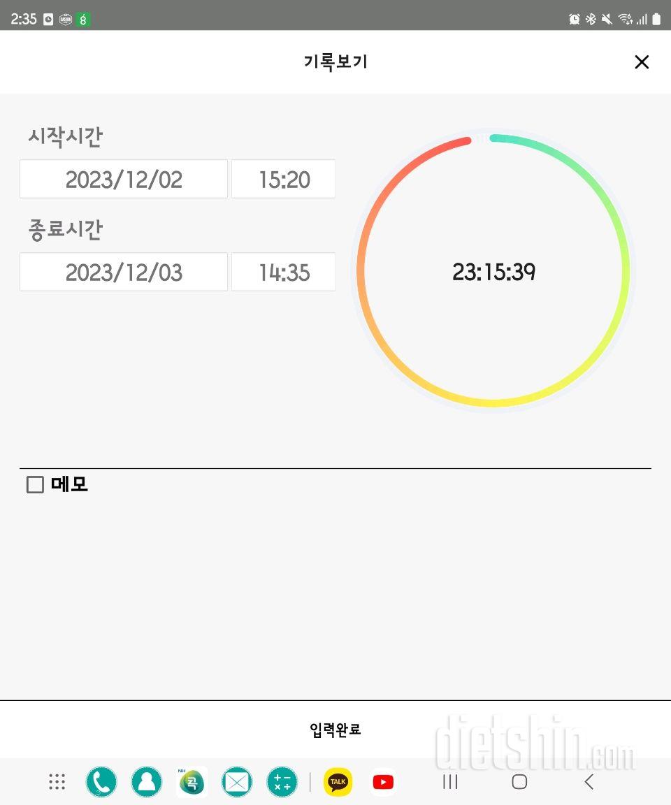 12.2.토.간단1902~12.3.일.1903일차.