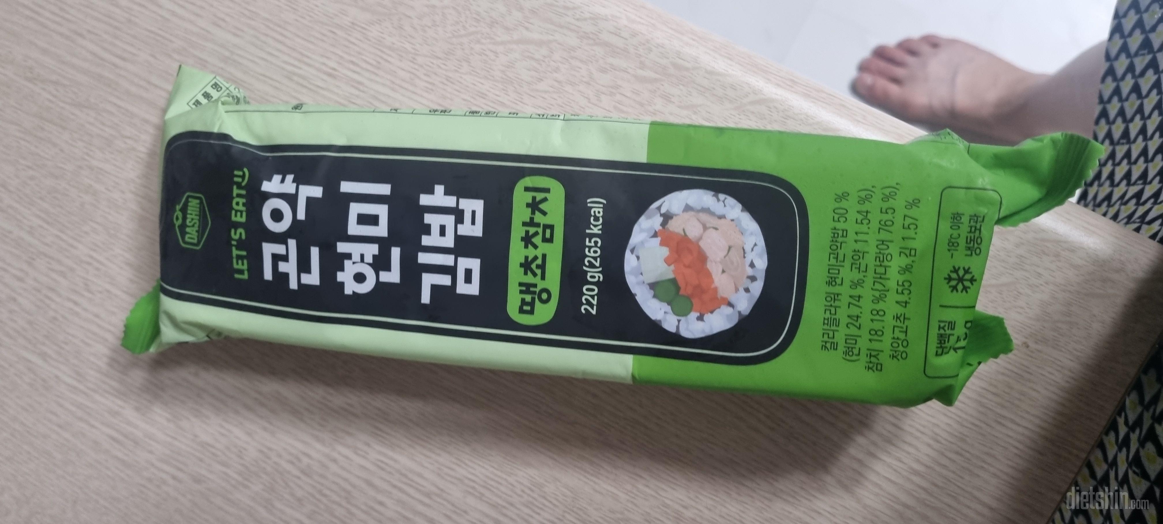 김밥이 냉동이라 10개넘어도 부담없네