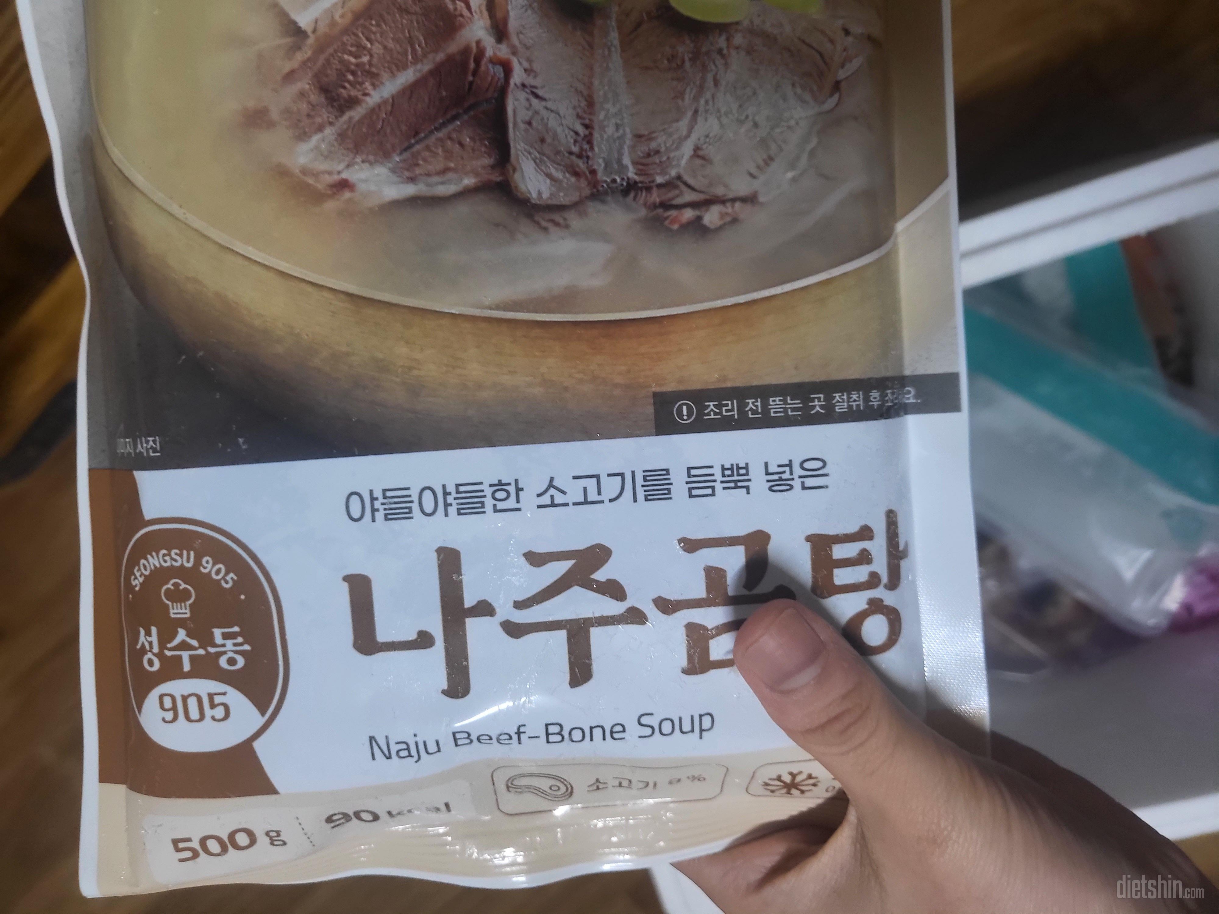 겨울이니까 국이 땡기더라고요 ㅎㅎ맛있