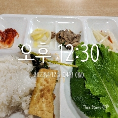 12월 04일( 점심식사 472kcal)