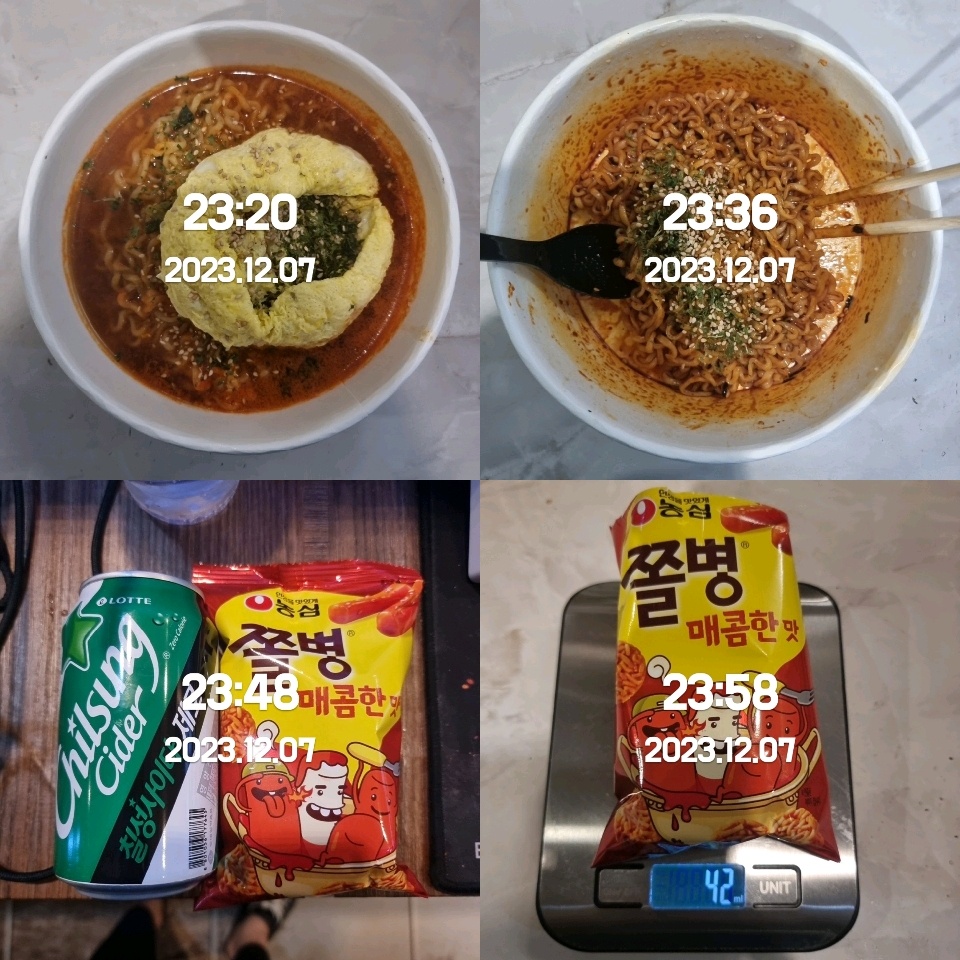 12월 07일( 저녁식사 1585kcal)