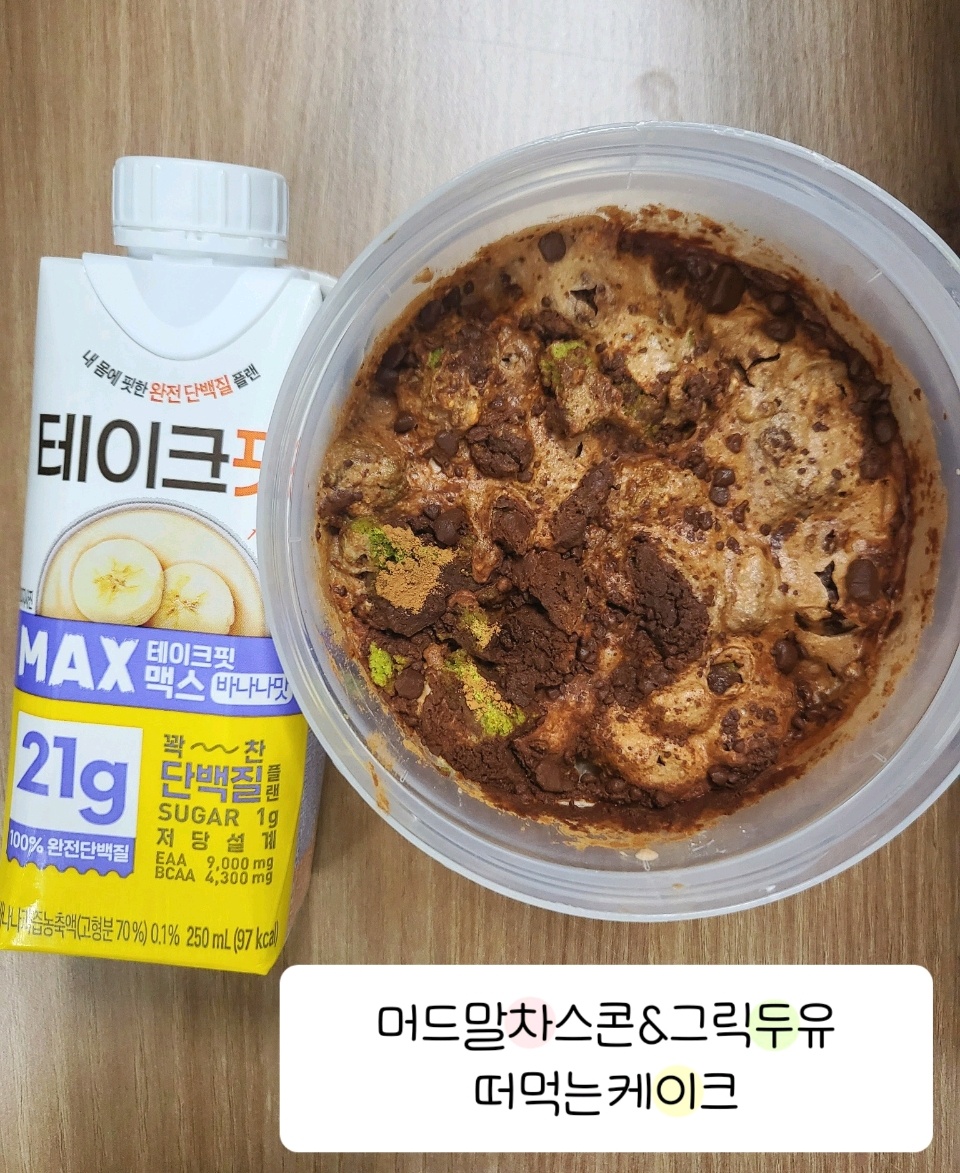 12월 08일( 점심식사 508kcal)