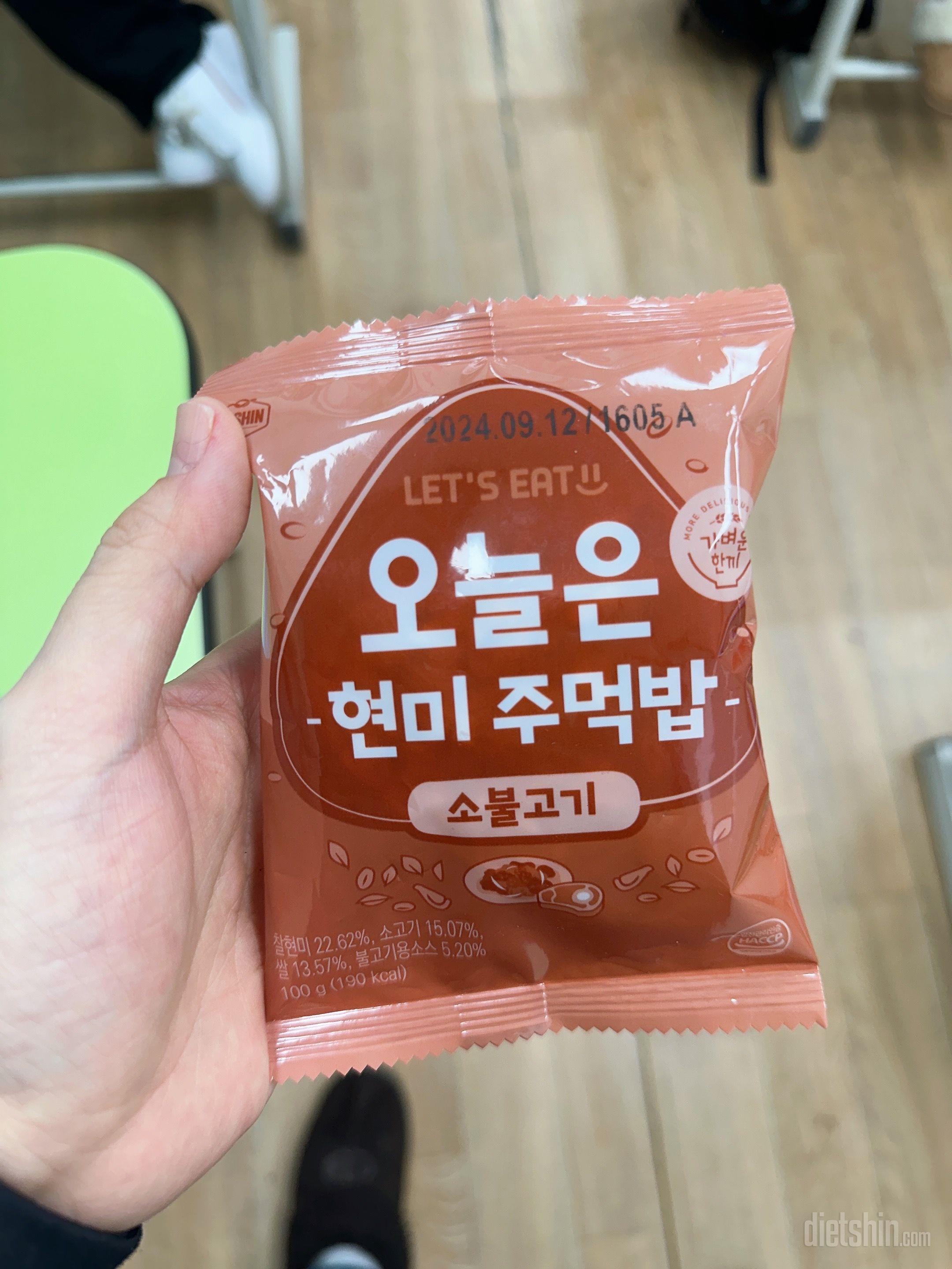 간편한 한끼 챙기기에 딱이에요! 현미