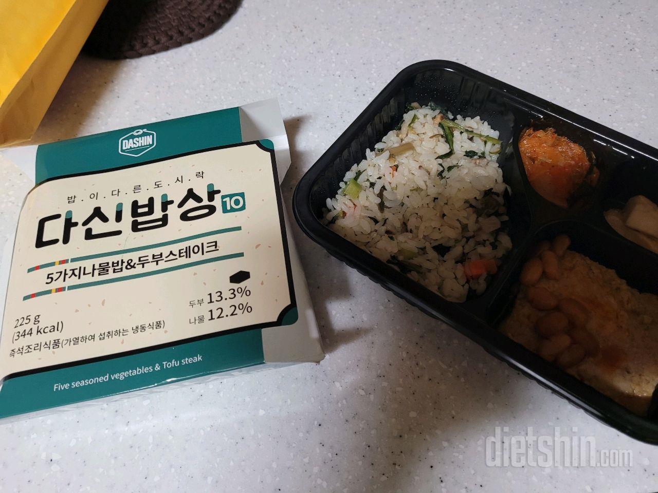 과식으로 늘 고통받는 제게 맛있는 밥