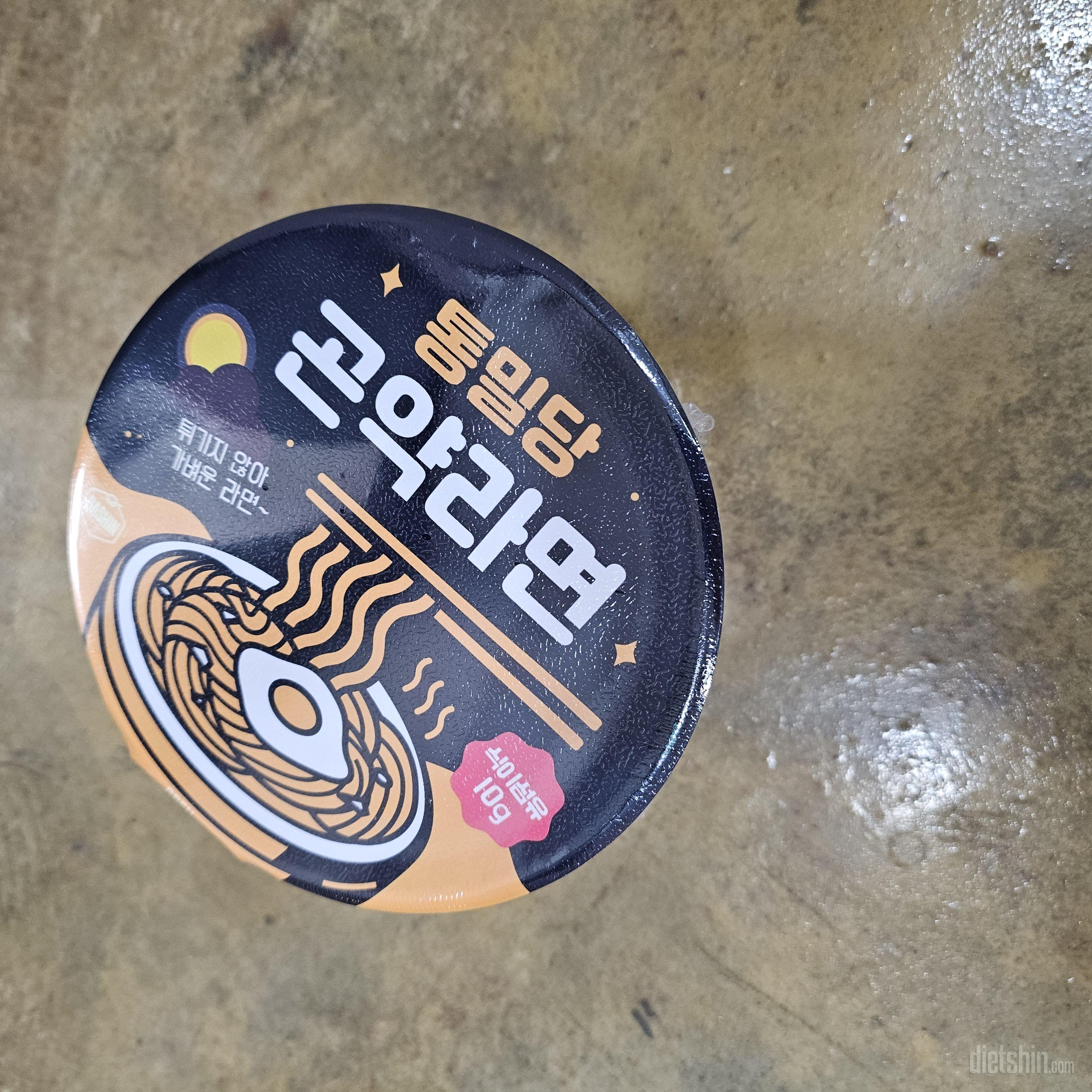 배송 빨라요
라면 먹으면 부어서 잘