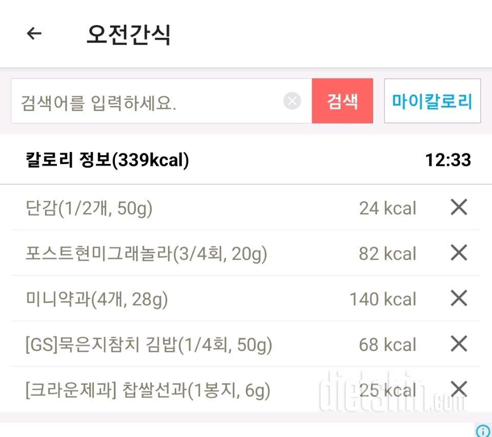 12/10(46.7)야식안먹음~대자연시작 그래서 그리먹고 또먹었나보다 붓기도장난아니고 폐경이 올련지 날짜도 바뀌고 그나마 하는게 어딘가 하고 위안삼아 본다