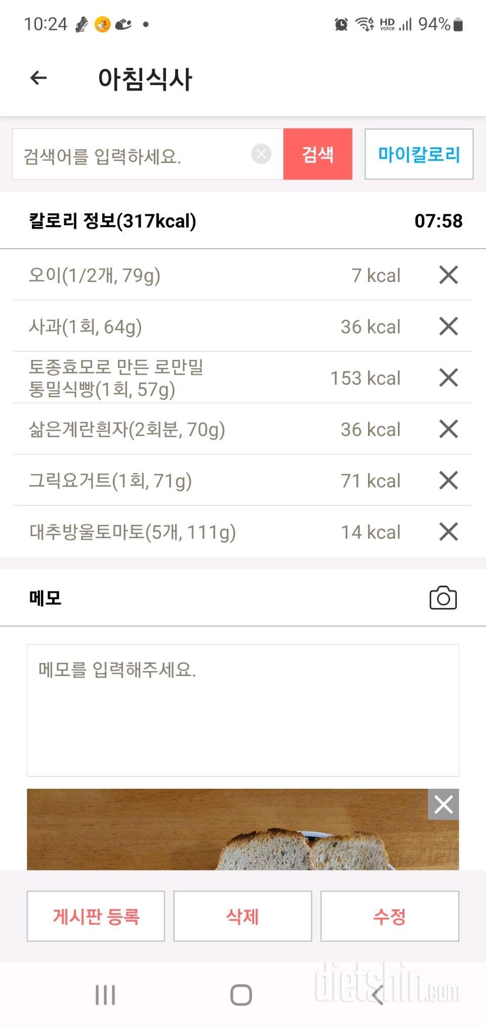 30일 아침먹기102일차 성공!