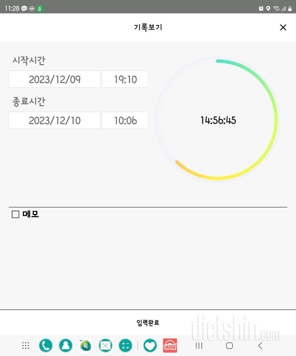 12.10.일~12.11.월.간단1910~1911일차.