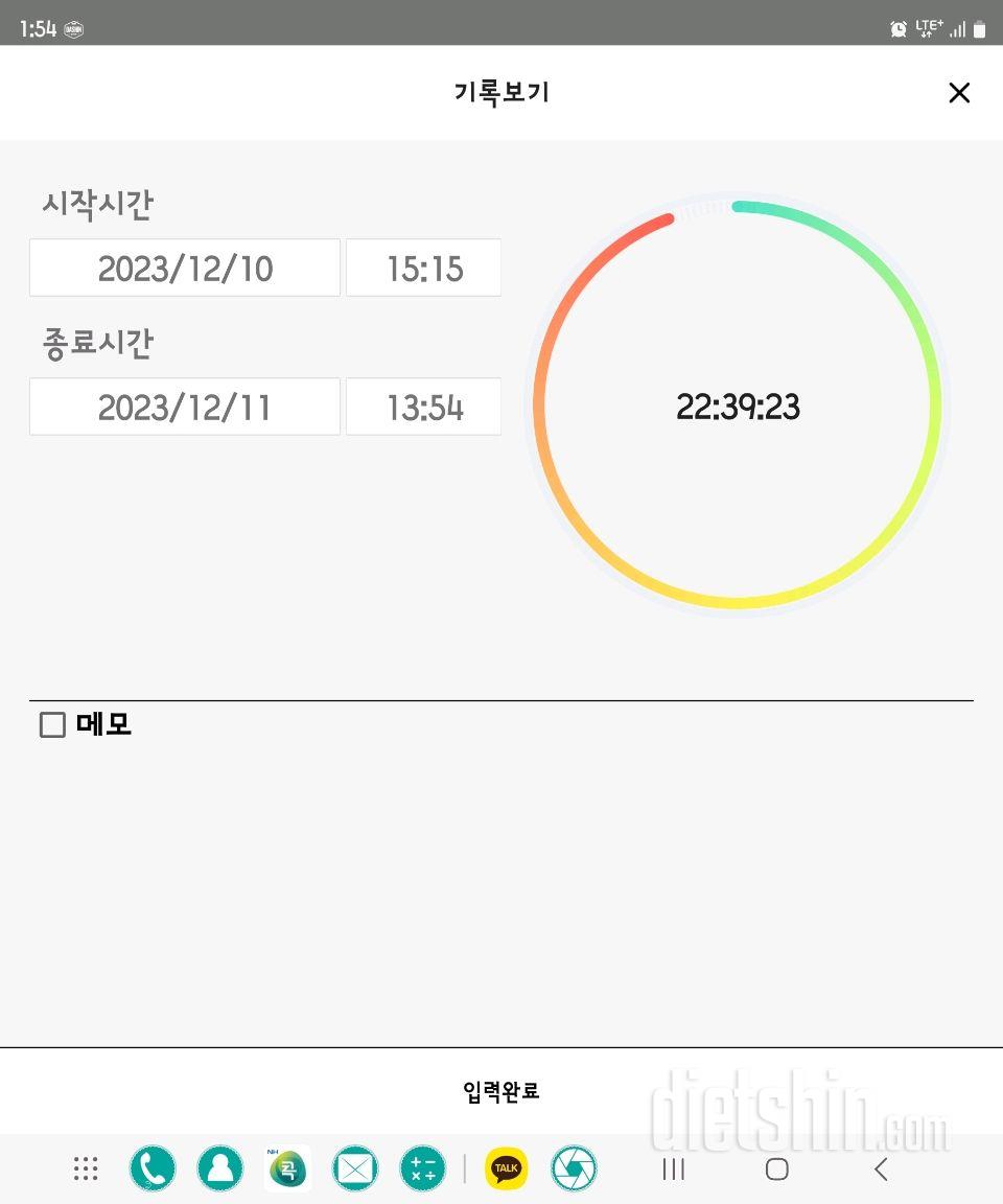 12.10.일~12.11.월.간단1910~1911일차.