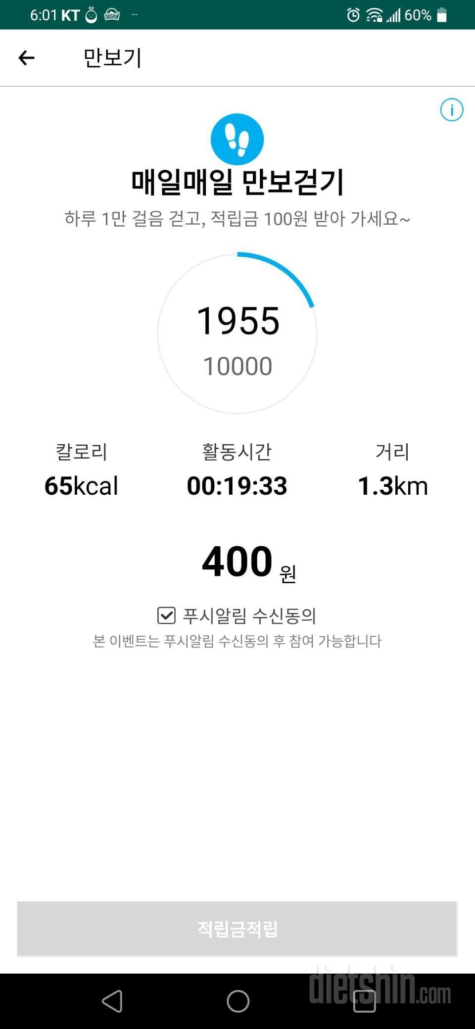 12월12일 식운