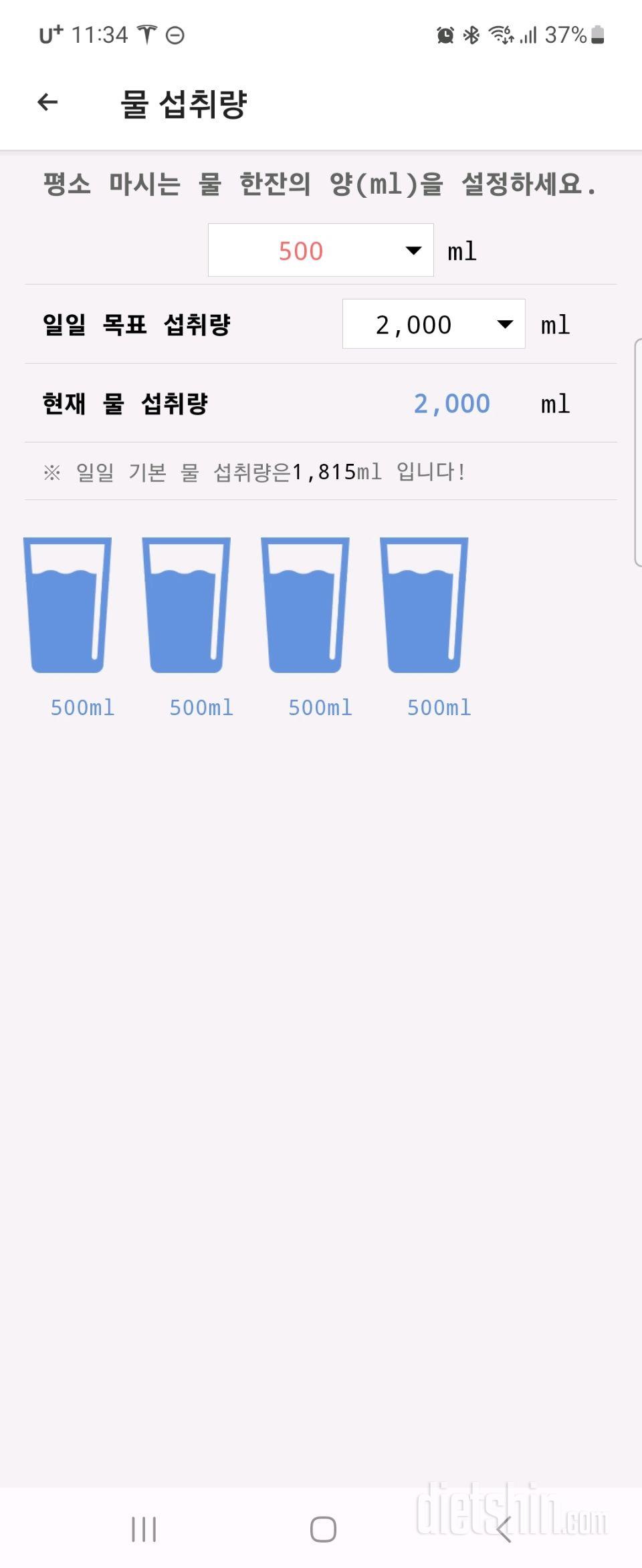 30일 하루 2L 물마시기6일차 성공!