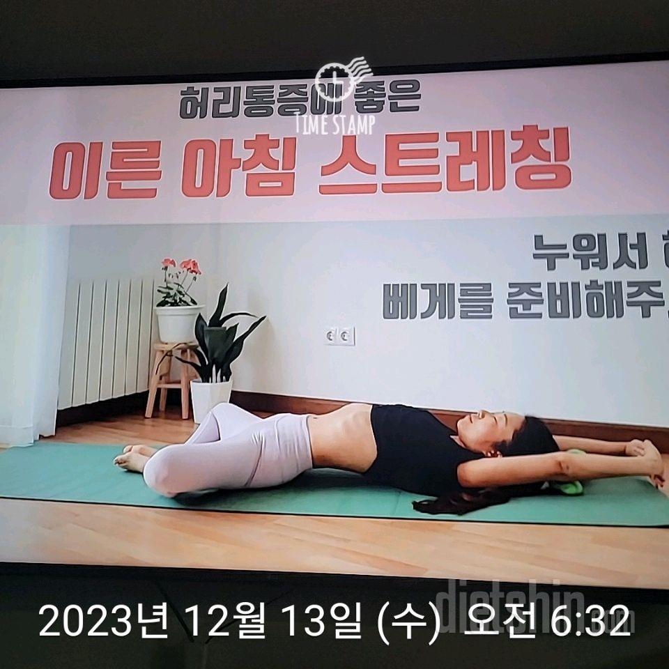 30일 아침 스트레칭223일차 성공!