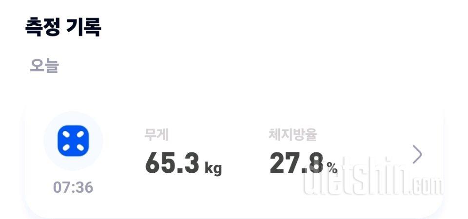 7일 아침 몸무게 재기2일차 성공!