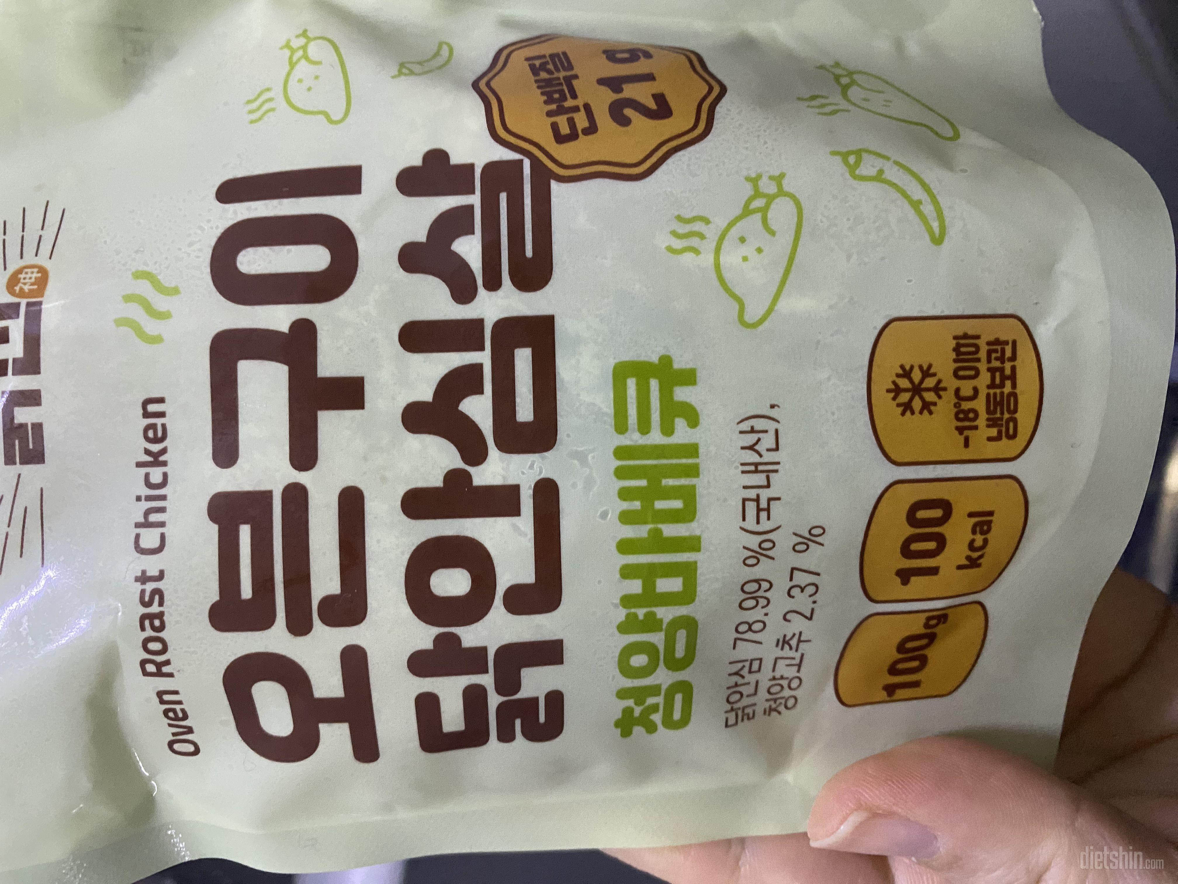 친구가 맛있다고 해서 세일할때 샀는데