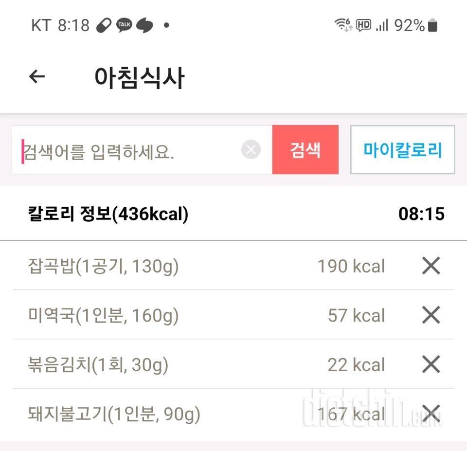 30일 아침먹기22일차 성공!