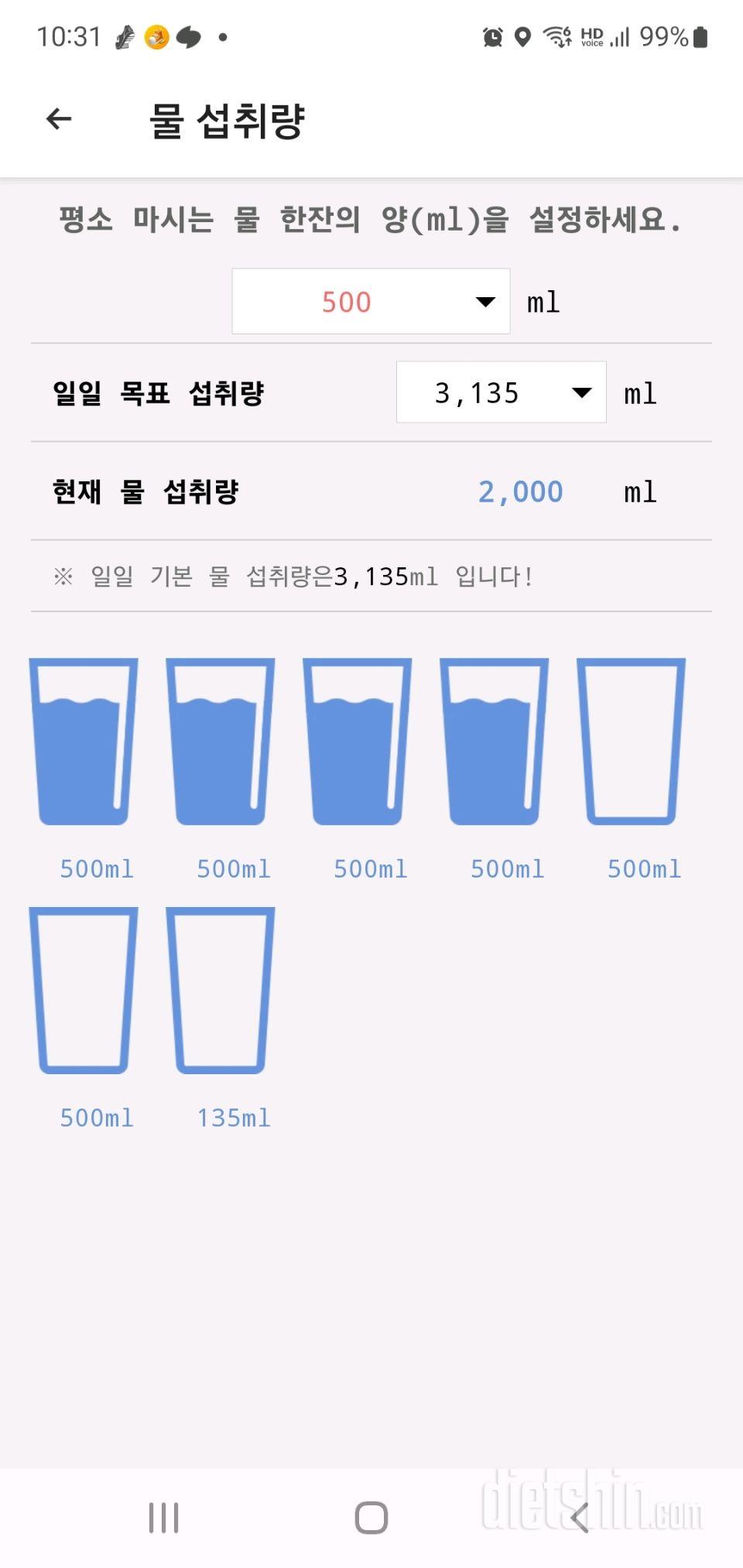 30일 하루 2L 물마시기65일차 성공!