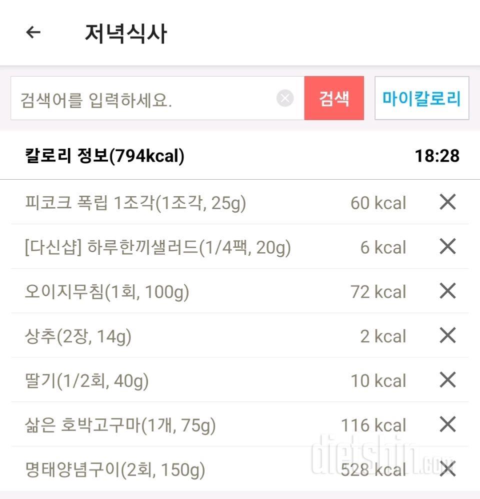 12/16(45.7)밤늦게까지 과자,빵이것저것 흡입