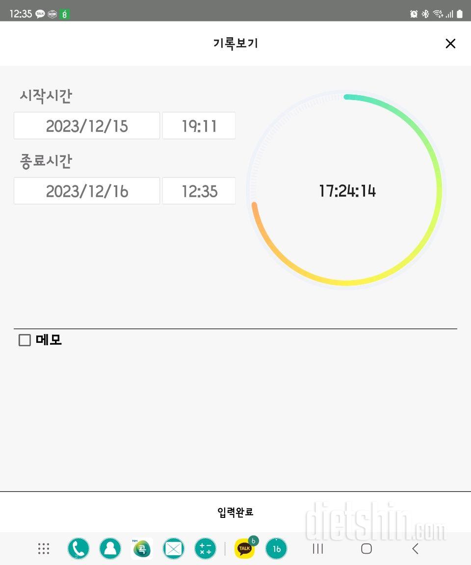 12.16.토.간단1916일차.