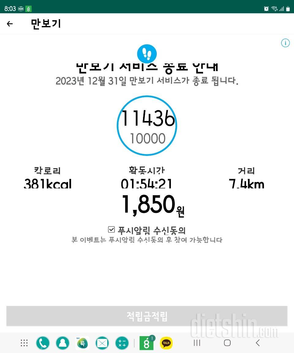 12.16.토.간단1916일차.