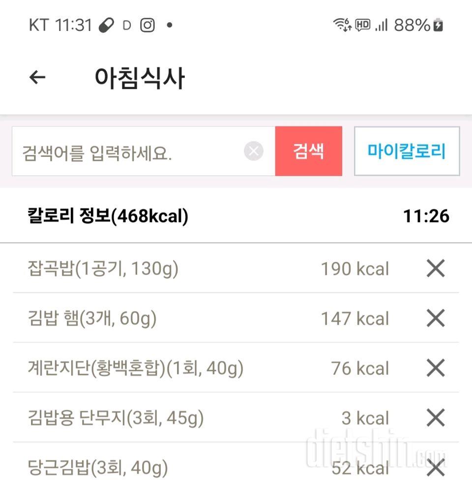 30일 아침먹기26일차 성공!