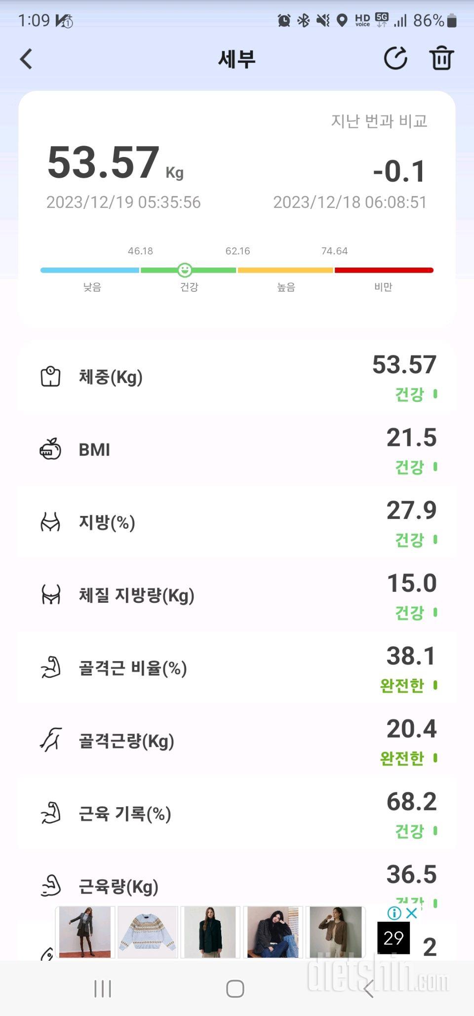 7일 아침 몸무게 재기3일차 성공!