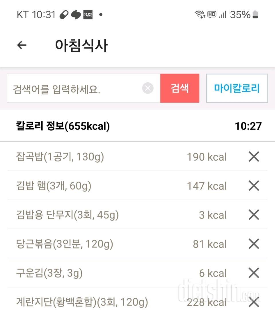 30일 아침먹기27일차 성공!