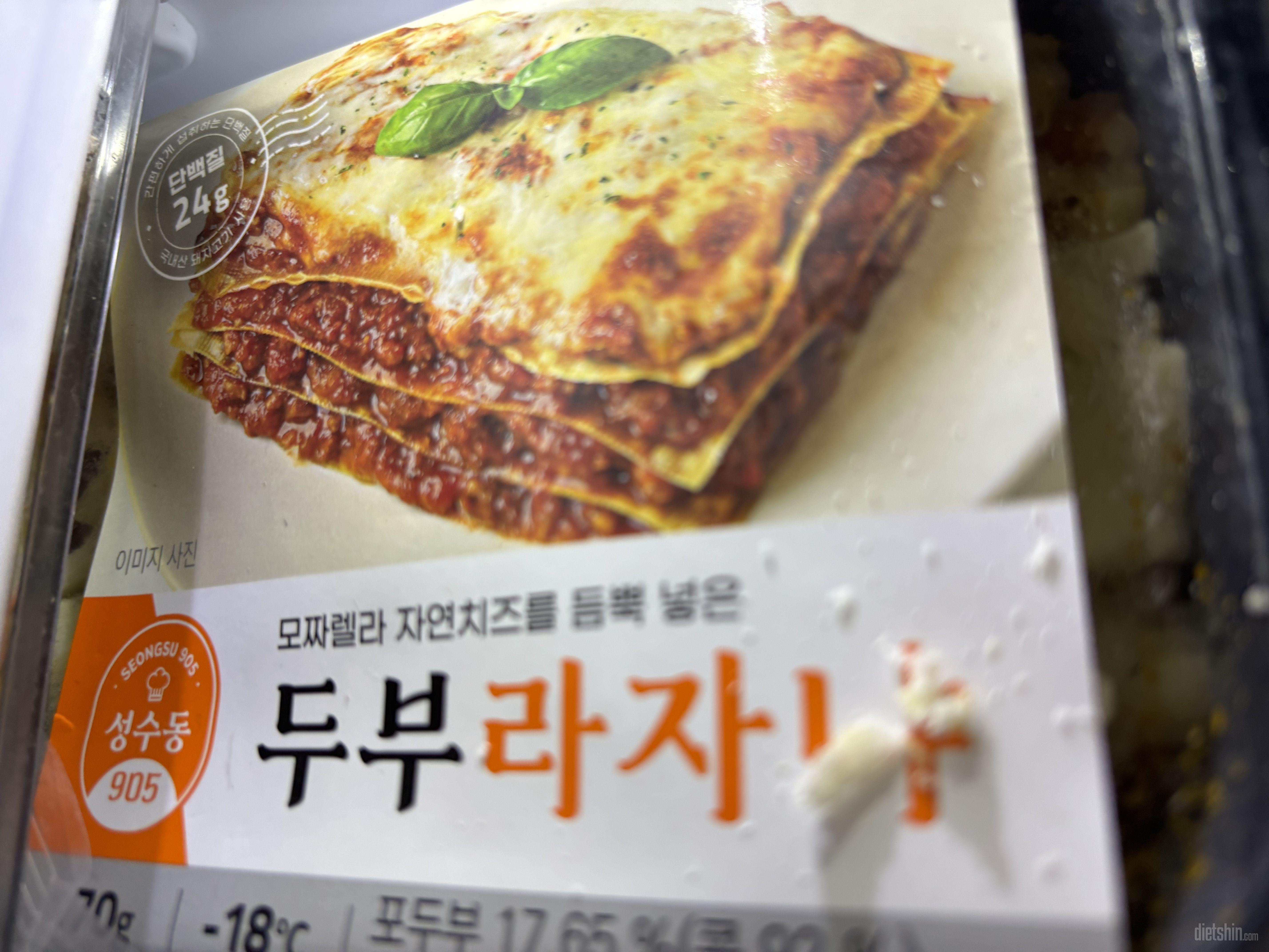 두부로 만든거 치고는 너무 맛있어요!