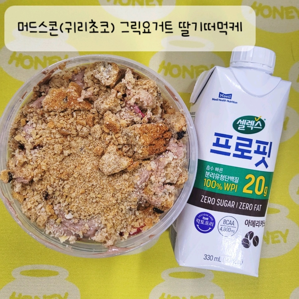 12월 26일( 아침식사 545kcal)