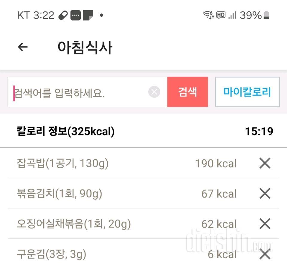 30일 아침먹기29일차 성공!